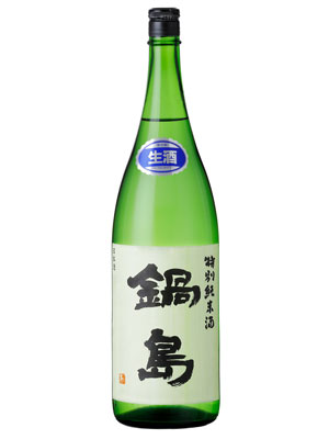 鍋島　特別純米酒生酒