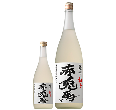 赤兎馬 柚子